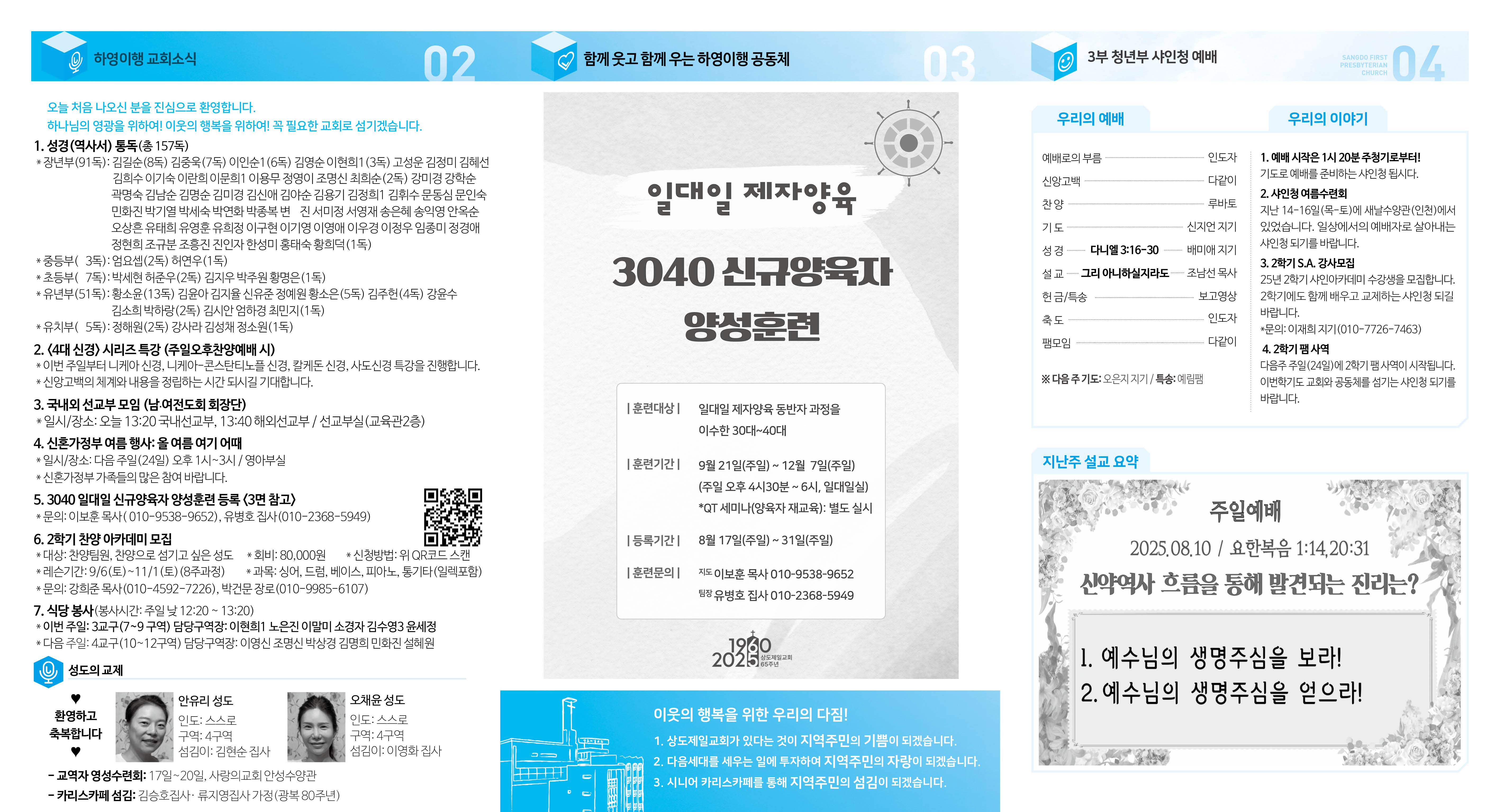 KakaoTalk_Photo_2025-08-15-16-14-44 001.jpeg